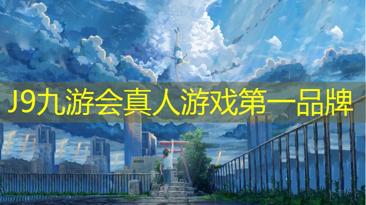J9九游会真人游戏第一品牌：艾菲特跑步机官方网站电话是多少