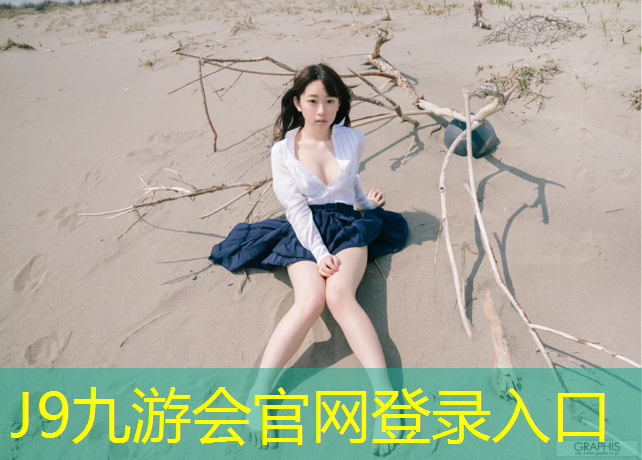 J9九游会真人游戏第一品牌：网球网校监理合同答案