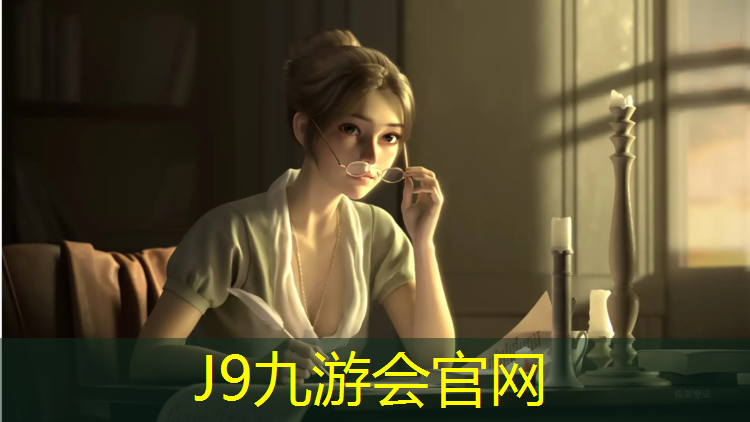 J9九游会官网：艺术体操入门抱球教案