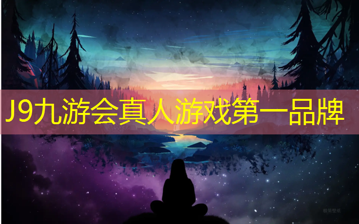 J9九游会真人游戏第一品牌：网球网中间比两边低