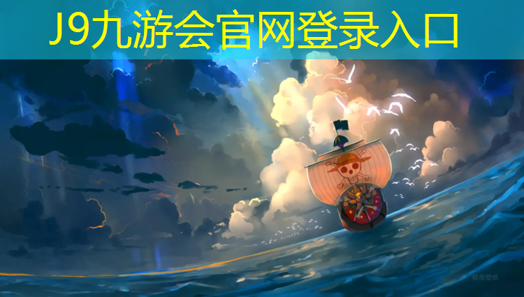 J9九游会官网登录入口：塑胶跑道怎么补漆好呢