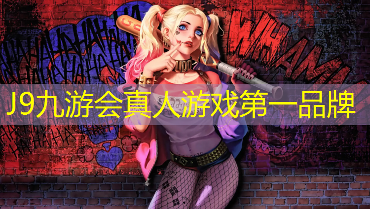 J9九游会真人游戏第一品牌：创意竞赛项目用品：展现独特创造力