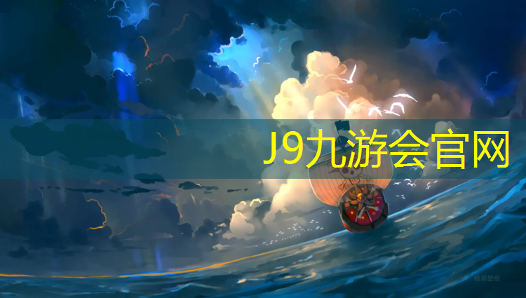 J9九游会官网：兰州塑胶跑道代理