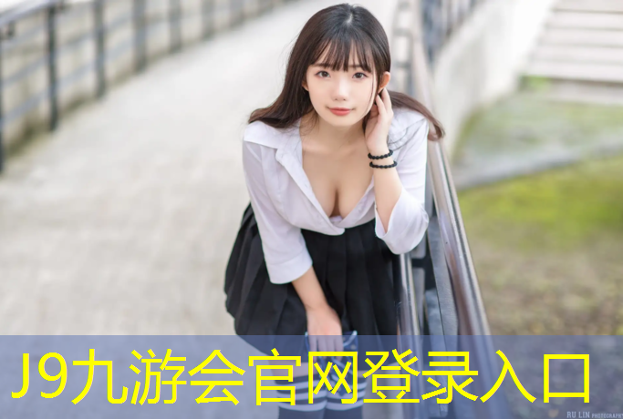 J9九游会官网登录入口：塑胶跑道干燥时间多长